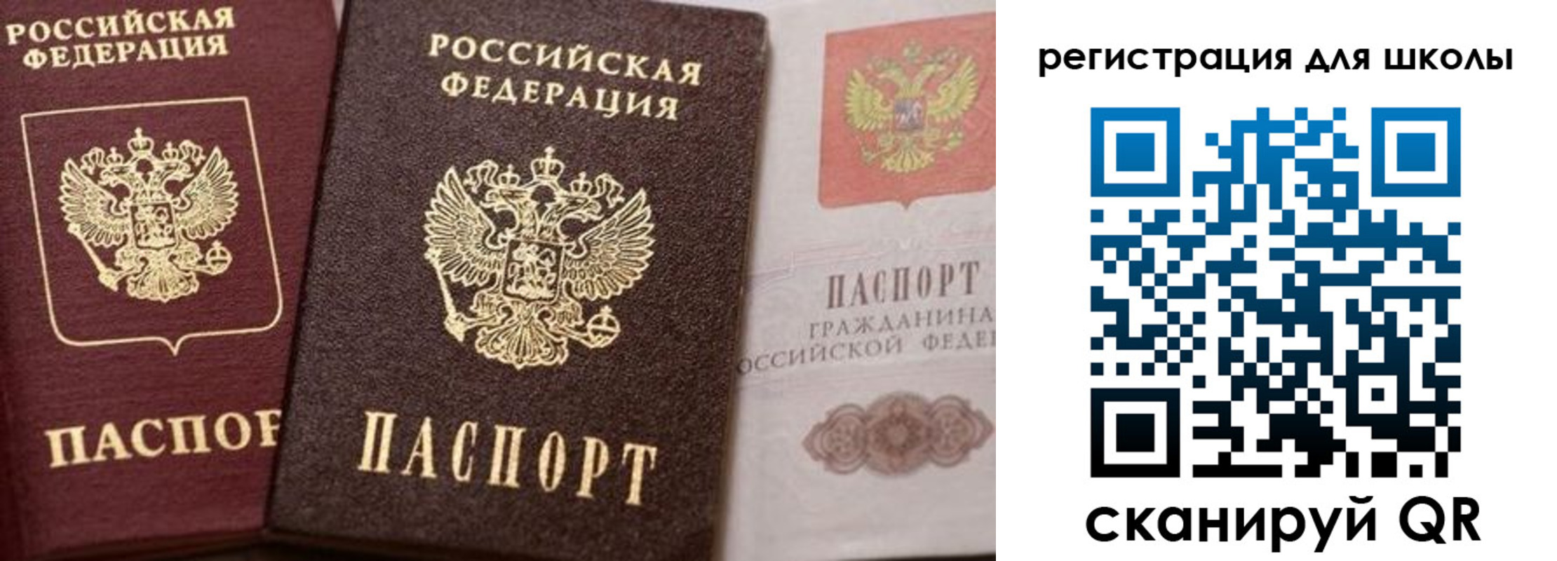 прописка штамп в Болхове