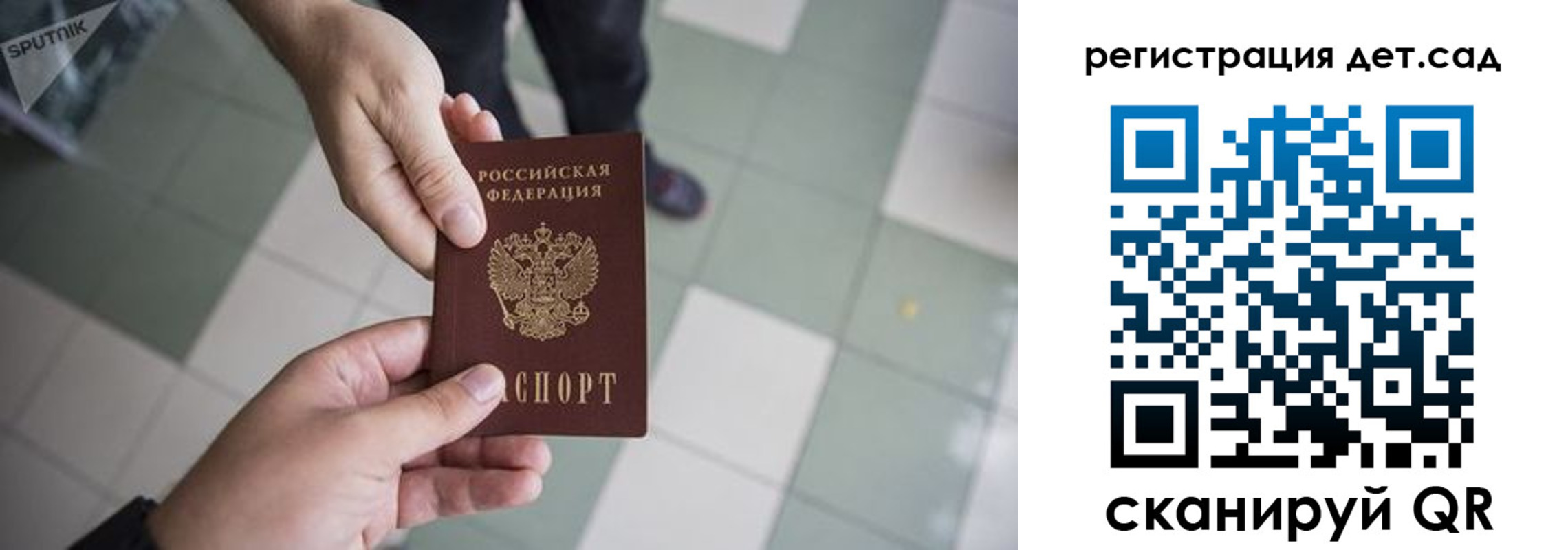 прописка 2025 в Болхове