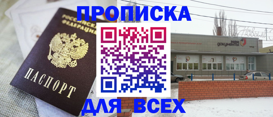 временная регистрация для школы в Болхове