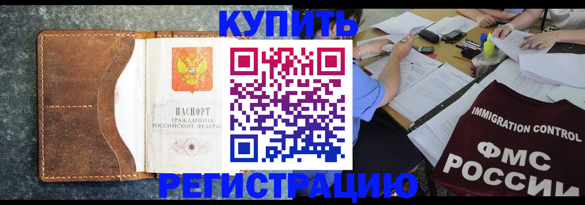 где прописаться в Болхове