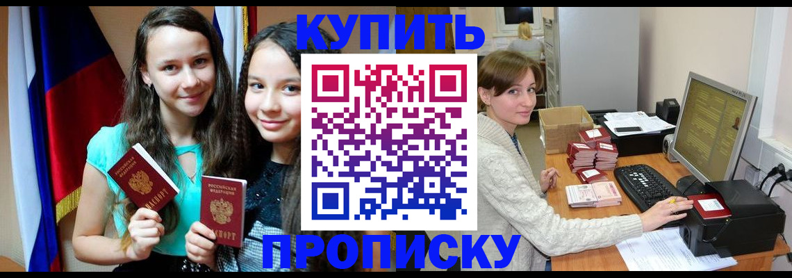 временная регистрация 2025 в Болхове