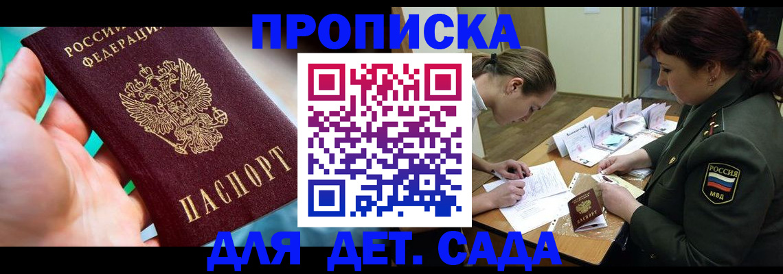 временная регистрация для всех в Болхове